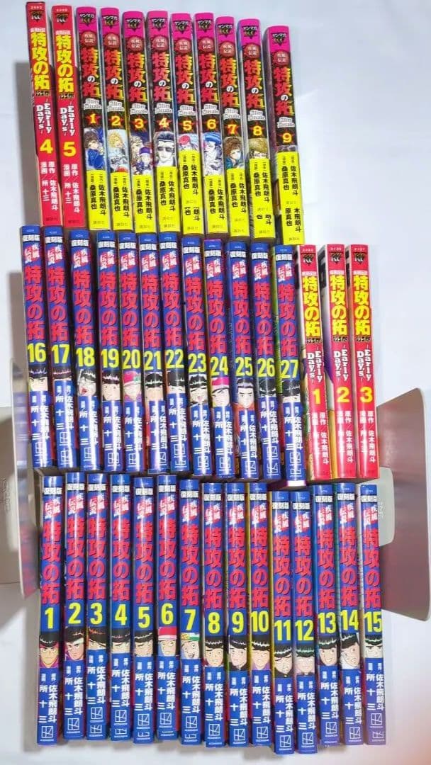 復刻版 特攻の拓 全41巻＋外伝＋AfterDecade 完結全巻セット美品多数