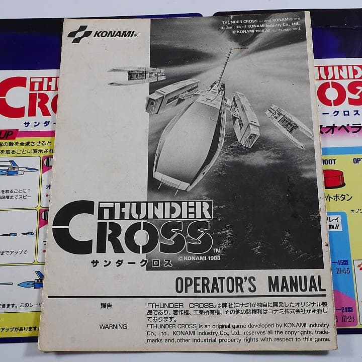 純正インスト+取扱説明書　サンダークロス　KONAMI