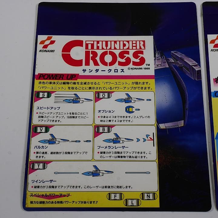 純正インスト+取扱説明書　サンダークロス　KONAMI