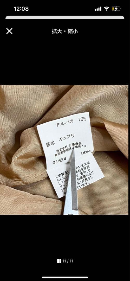 Burberry チェック柄 プリーツスカート