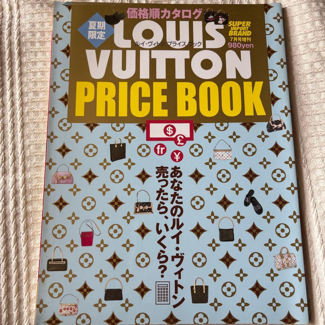 LOUIS VUITTON ヴィトン プライスブック カタログ 図鑑 2003