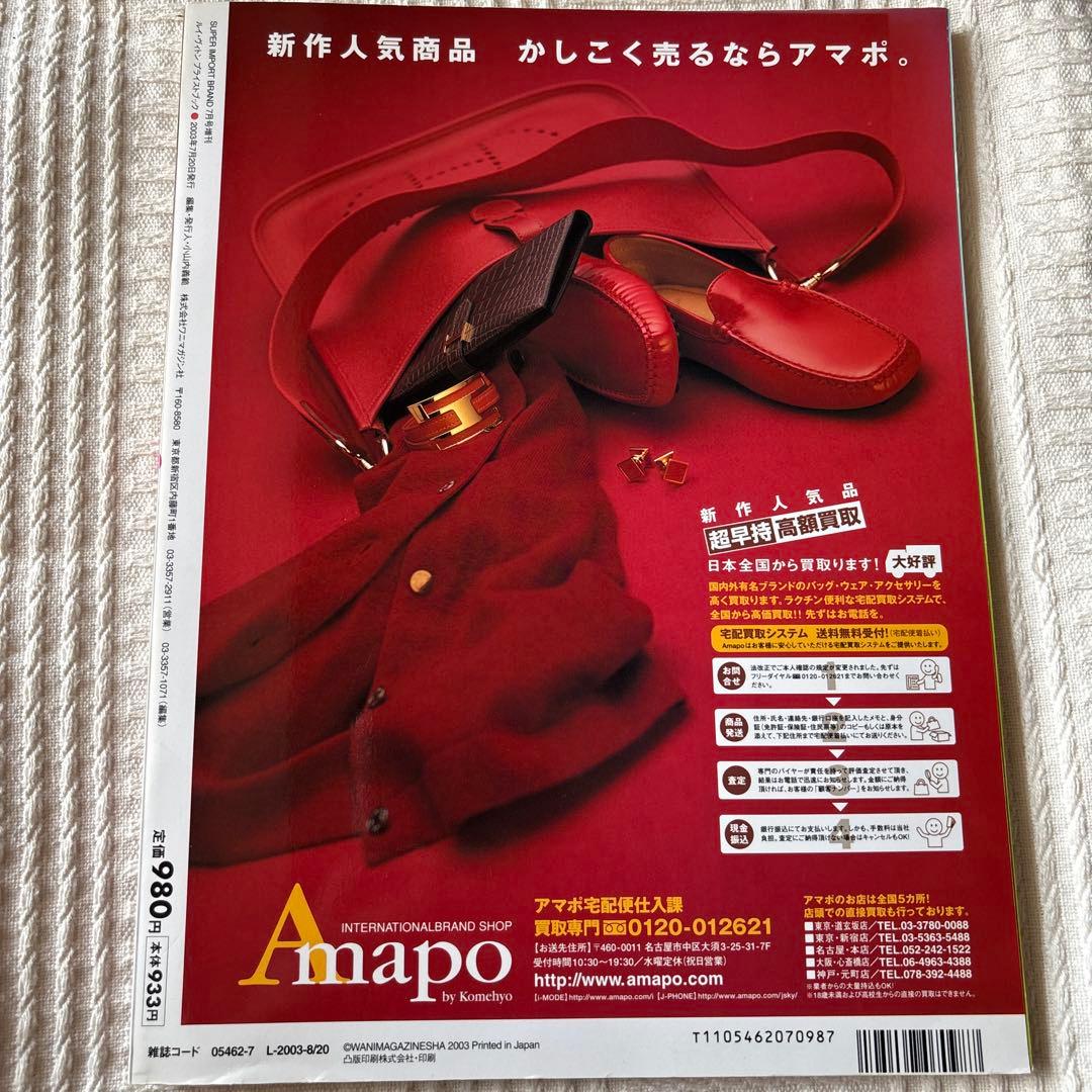 LOUIS VUITTON ヴィトン プライスブック カタログ 図鑑 2003