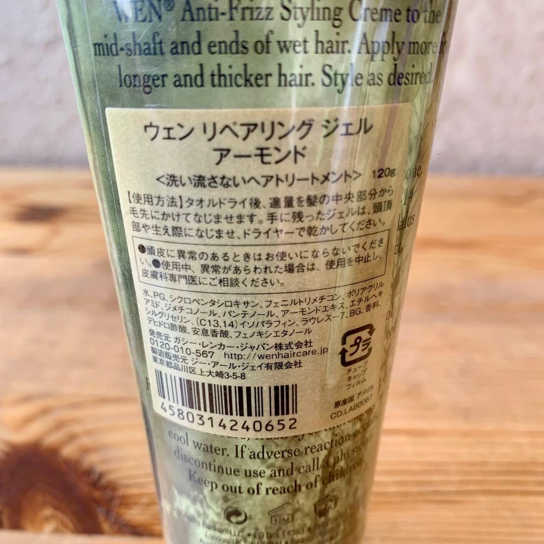 wen クレンジングコンディショナー等　まとめ売り