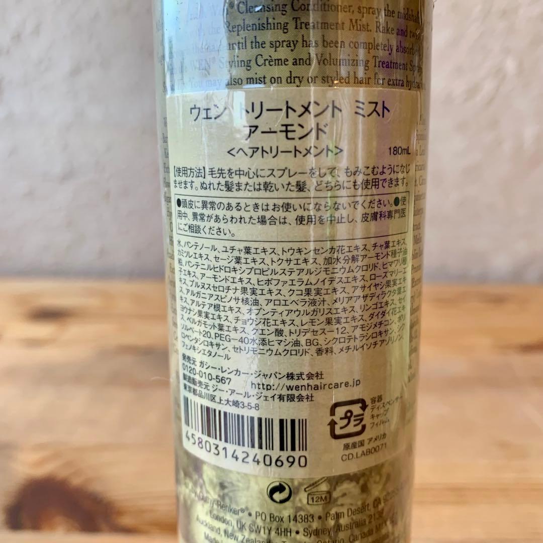 wen クレンジングコンディショナー等　まとめ売り