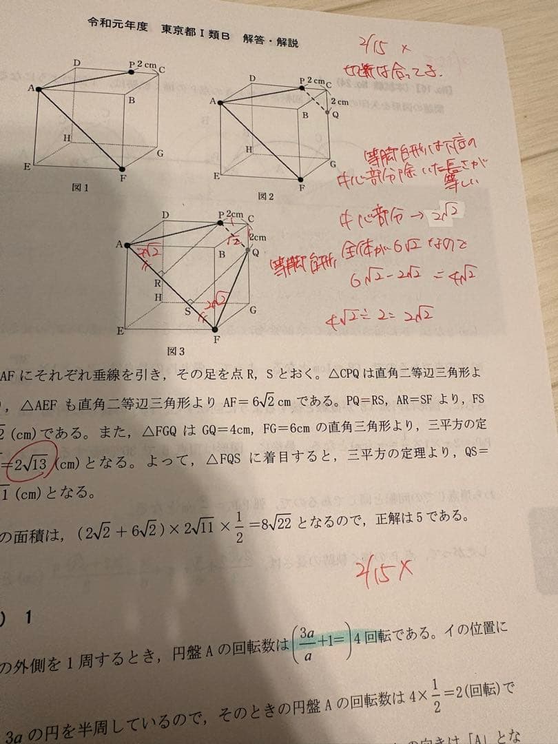 TAC 東京都　数的処理　15年過去問題集
