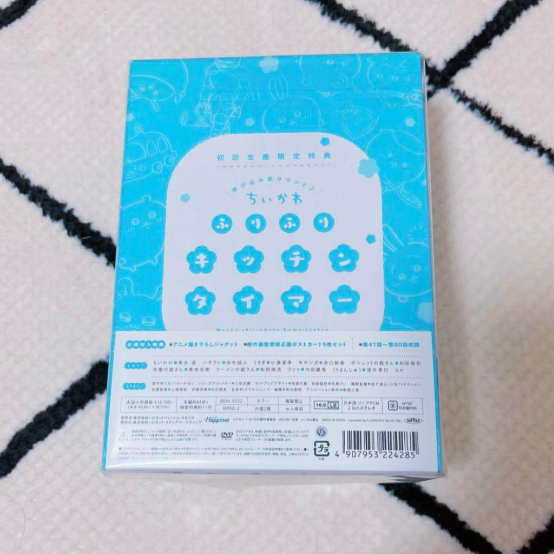 ちいかわ 豪華版2 DVD