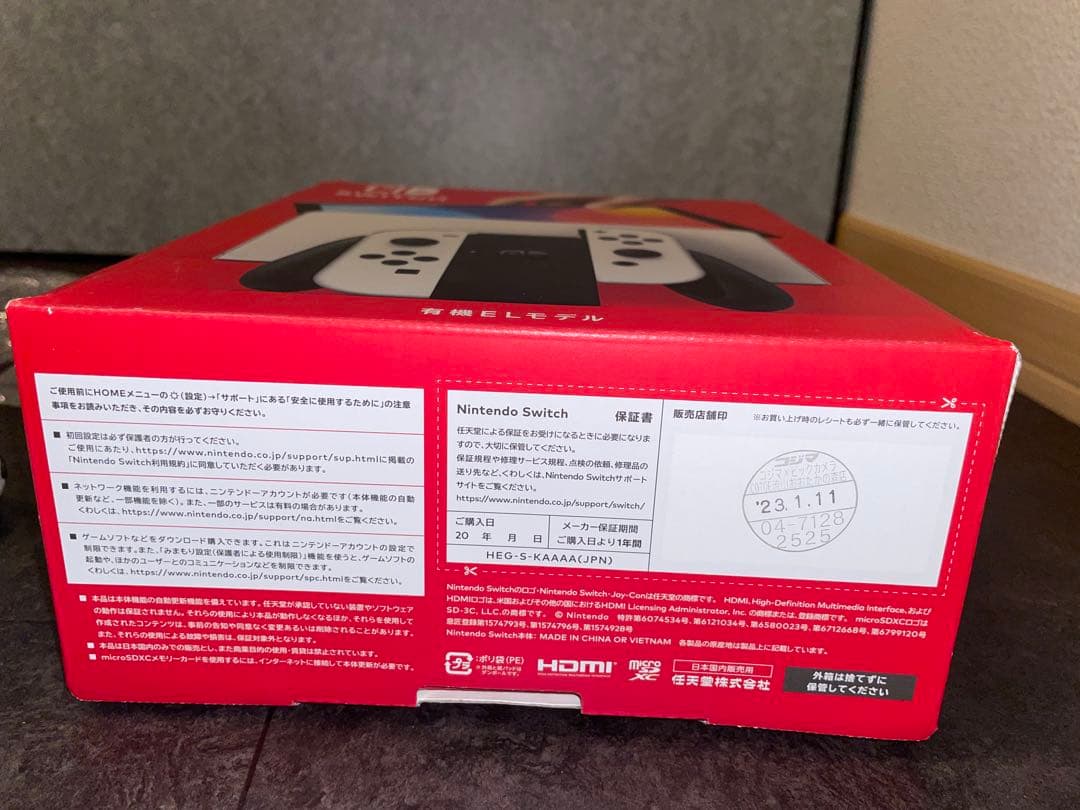 Nintendo Switch 有機ELモデル ホワイト 本体一式 初期化済み