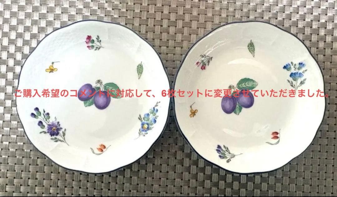 【山北のお嬢　価格変更】 ジノリ　フェリーチェプルーン　小皿　6枚セット