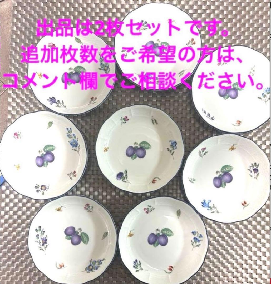 【山北のお嬢　価格変更】 ジノリ　フェリーチェプルーン　小皿　6枚セット