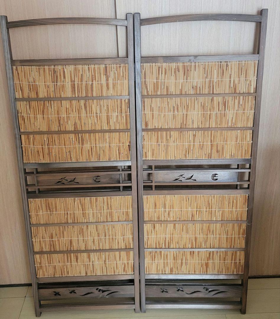 値下げします!　古い竹簾屏風　衝立　目隠し　四つ折り　透かし彫り