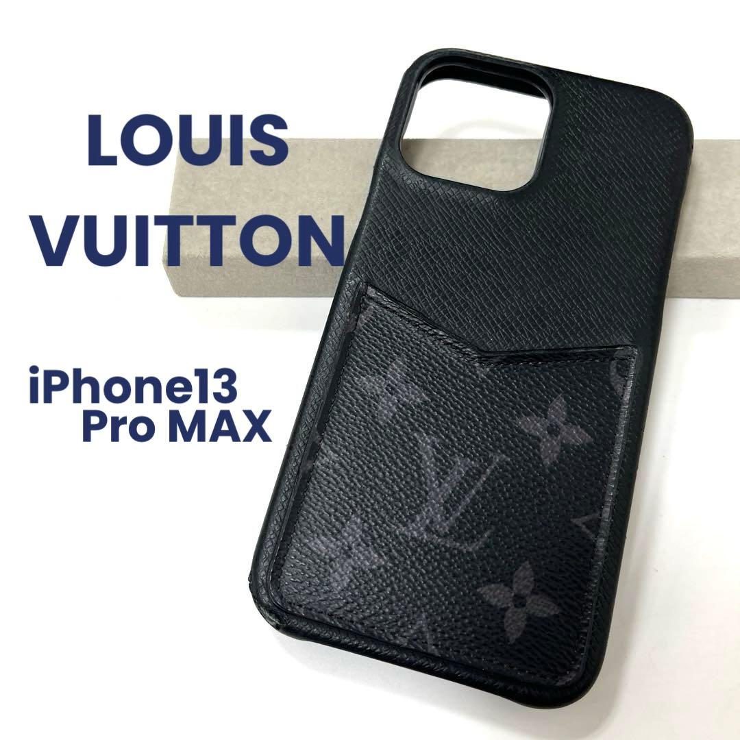 【正規品】ルイヴィトン バンパー iPhone13 ProMAX ケース