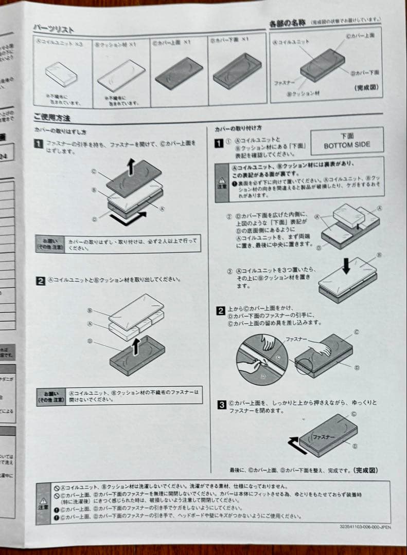 無印良品 体にフィットするマットレス 超高密度ポケットコイル スモール