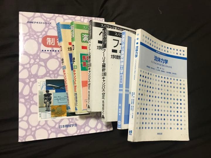 購入前にコメントください 院試 参考類 東京工業大学 横浜国立大学 機械系 など