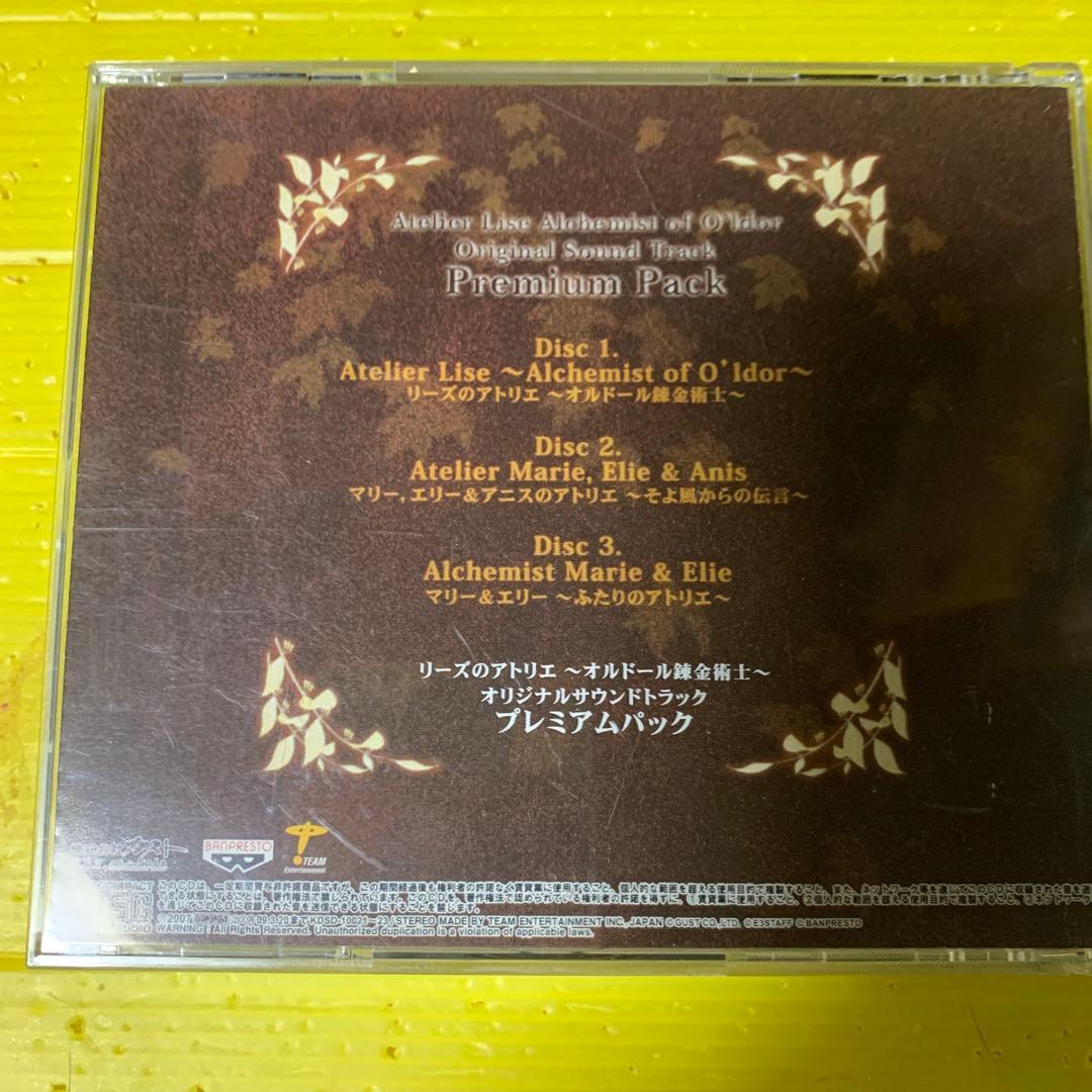 「リーズのアトリエ～オルドールの錬金術士～」オリジナルサウンドトラック プレミ…