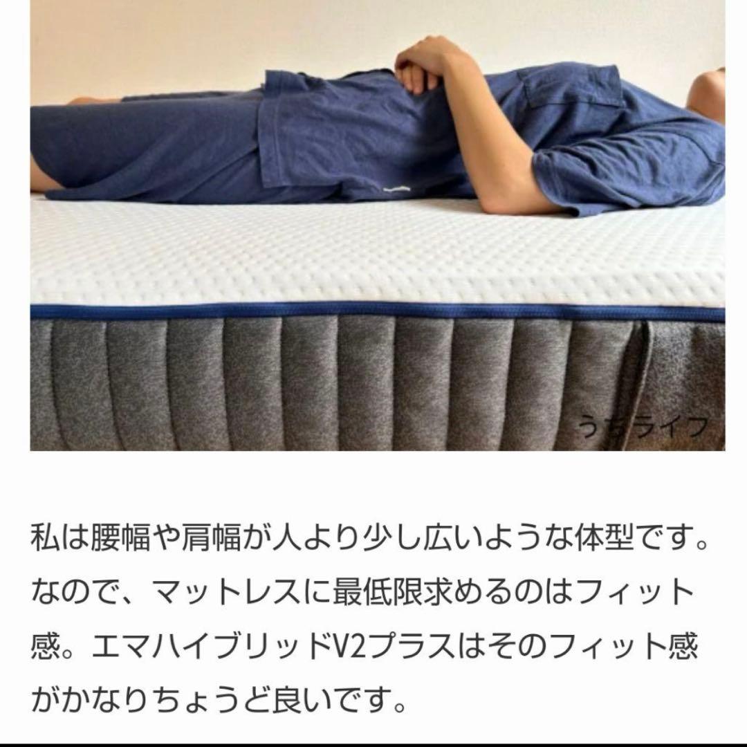 【値下げ中】エマ・スリープ エアー・ハイブリッドV2プラスマットレス クイーン