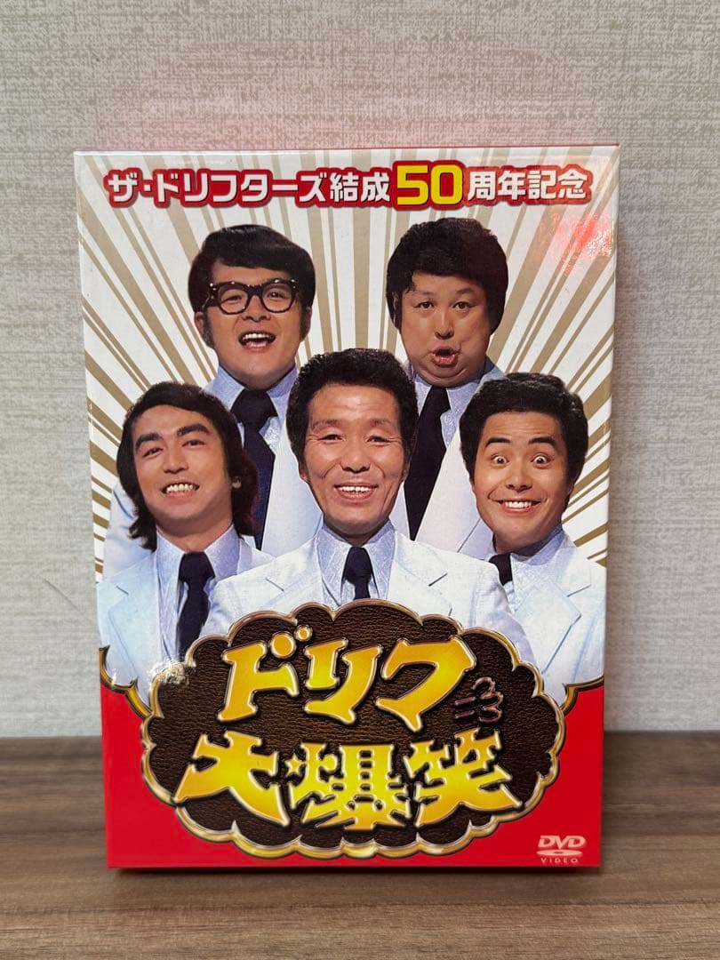 ザ·ドリフターズ結成50周年記念ドリフ大爆笑　DVD