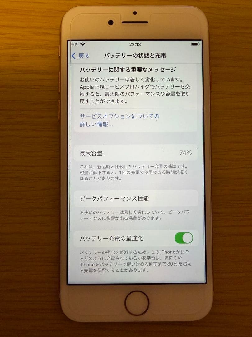 iPhone8 ゴールド　64GB SIMフリー　本体、箱、充電ケーブルあり