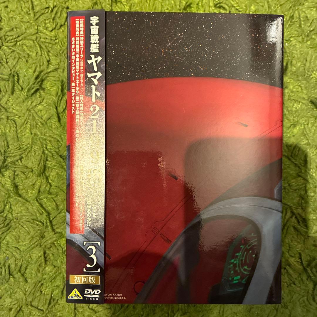 宇宙戦艦ヤマト2199 DVD 初回版 1-7巻セット