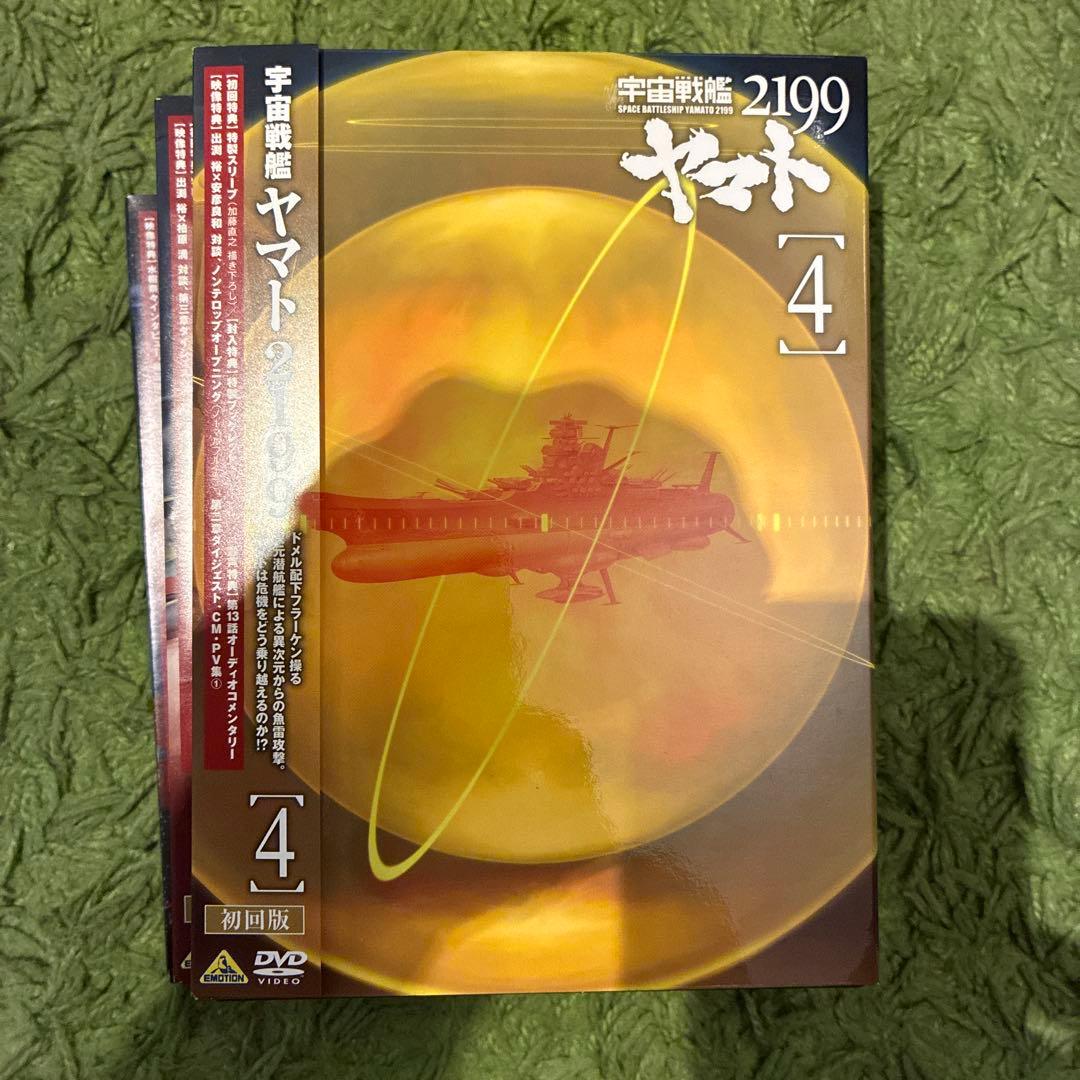 宇宙戦艦ヤマト2199 DVD 初回版 1-7巻セット