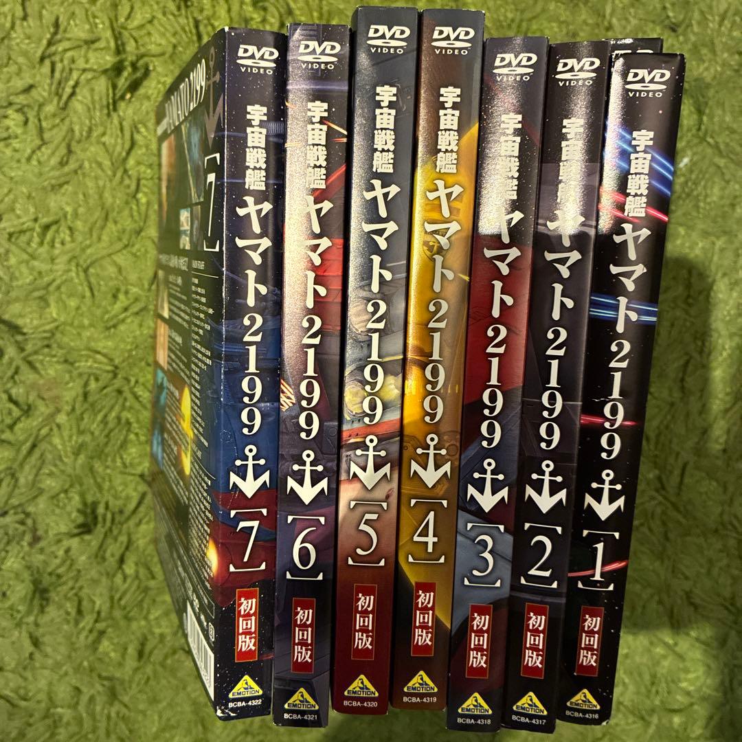 宇宙戦艦ヤマト2199 DVD 初回版 1-7巻セット