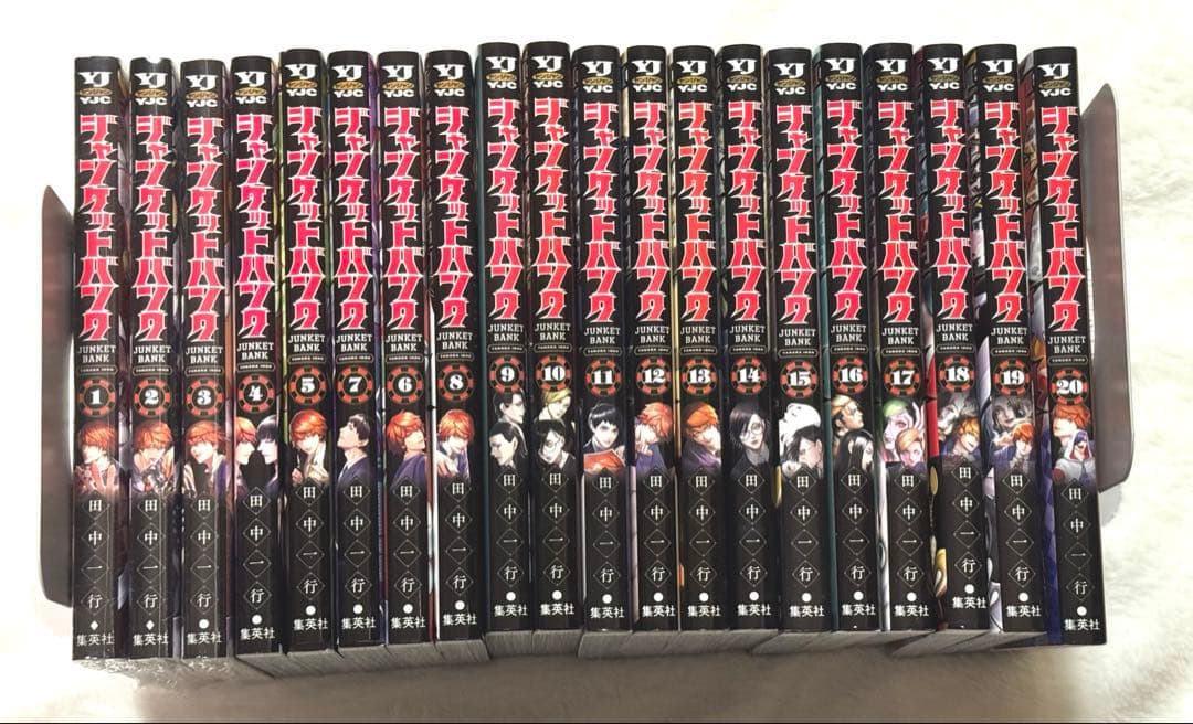 ジャンケットバンク　全巻セット