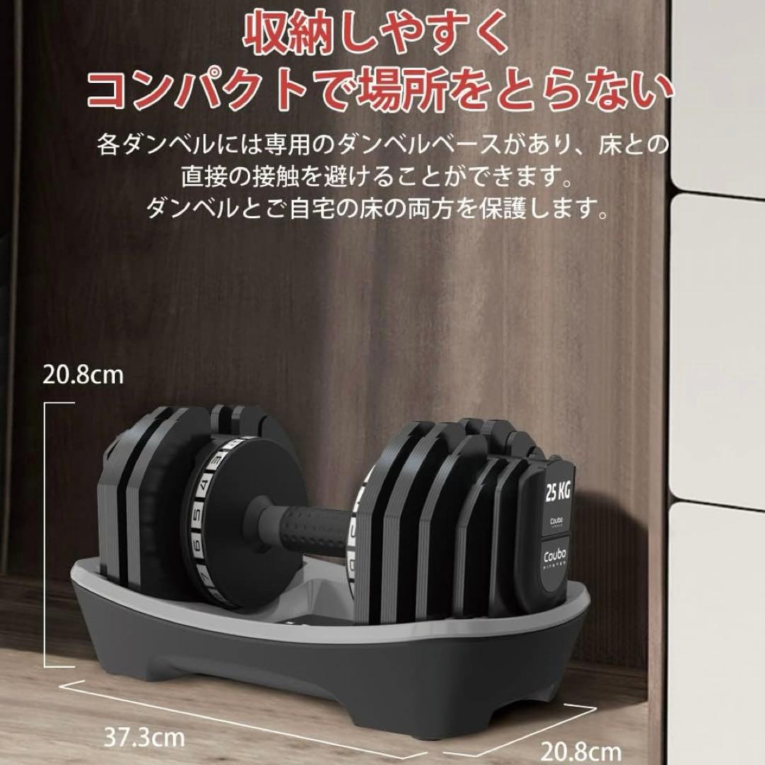 可変式ダンベル2kg〜25kg ①