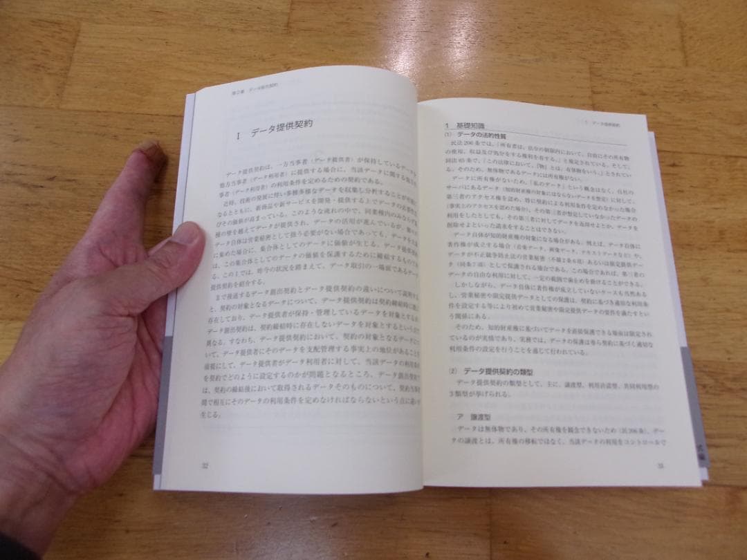 【知的財産契約書作成方法】知的財産契約の実務　理論と書式（３冊セット）