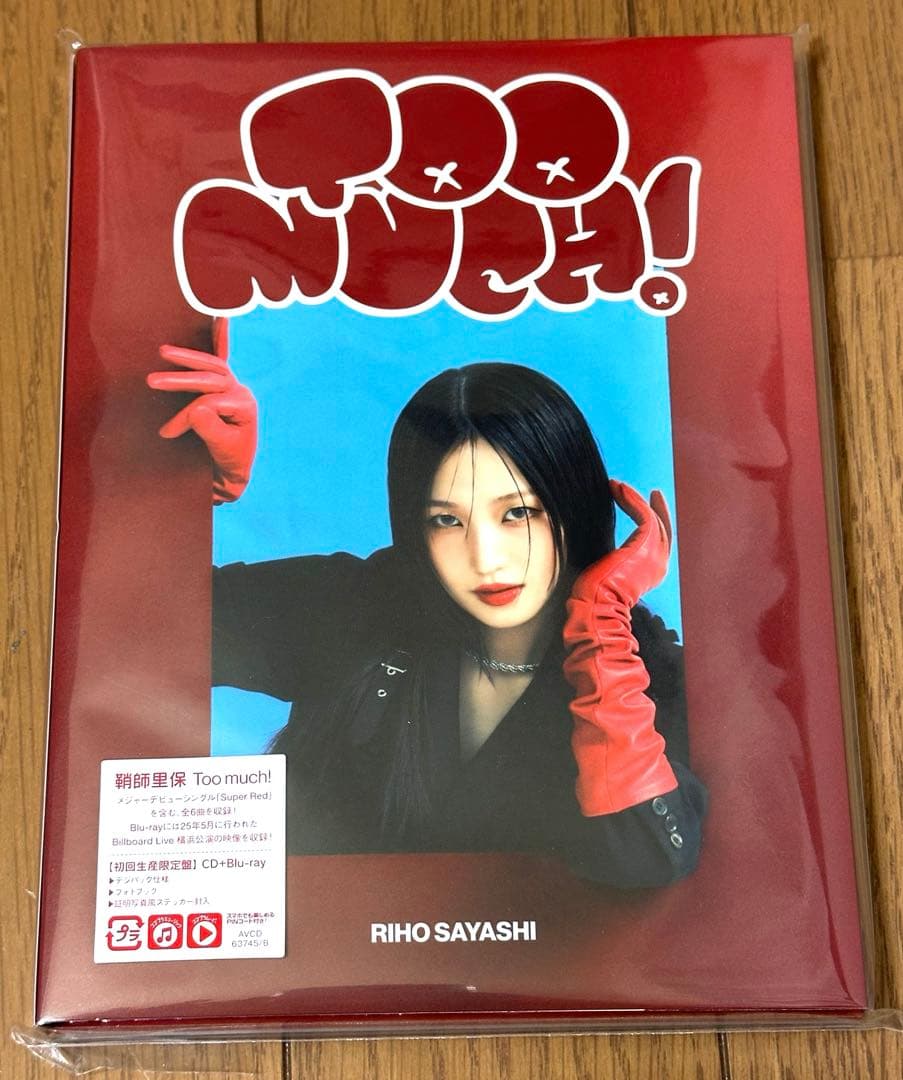 鞘師里保 Too much! 初回生産限定盤 CD+DVD 新品未使用