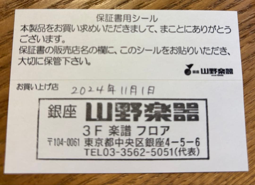 【新品未使用】SEIKO メトロノームウォッチ キャメル