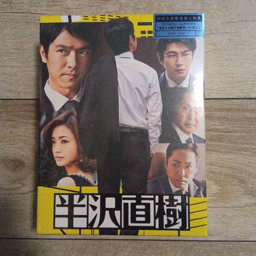 半沢直樹-ディレクターズカット版- Blu-ray BOX〈7枚組〉
