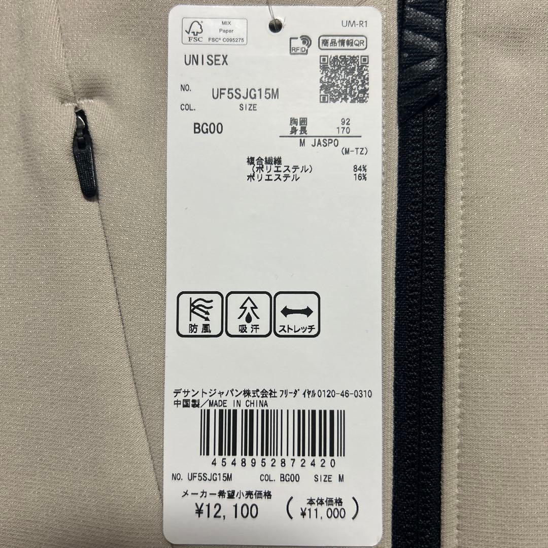 UMERO ベージュ/黒 ジャージ Mサイズ