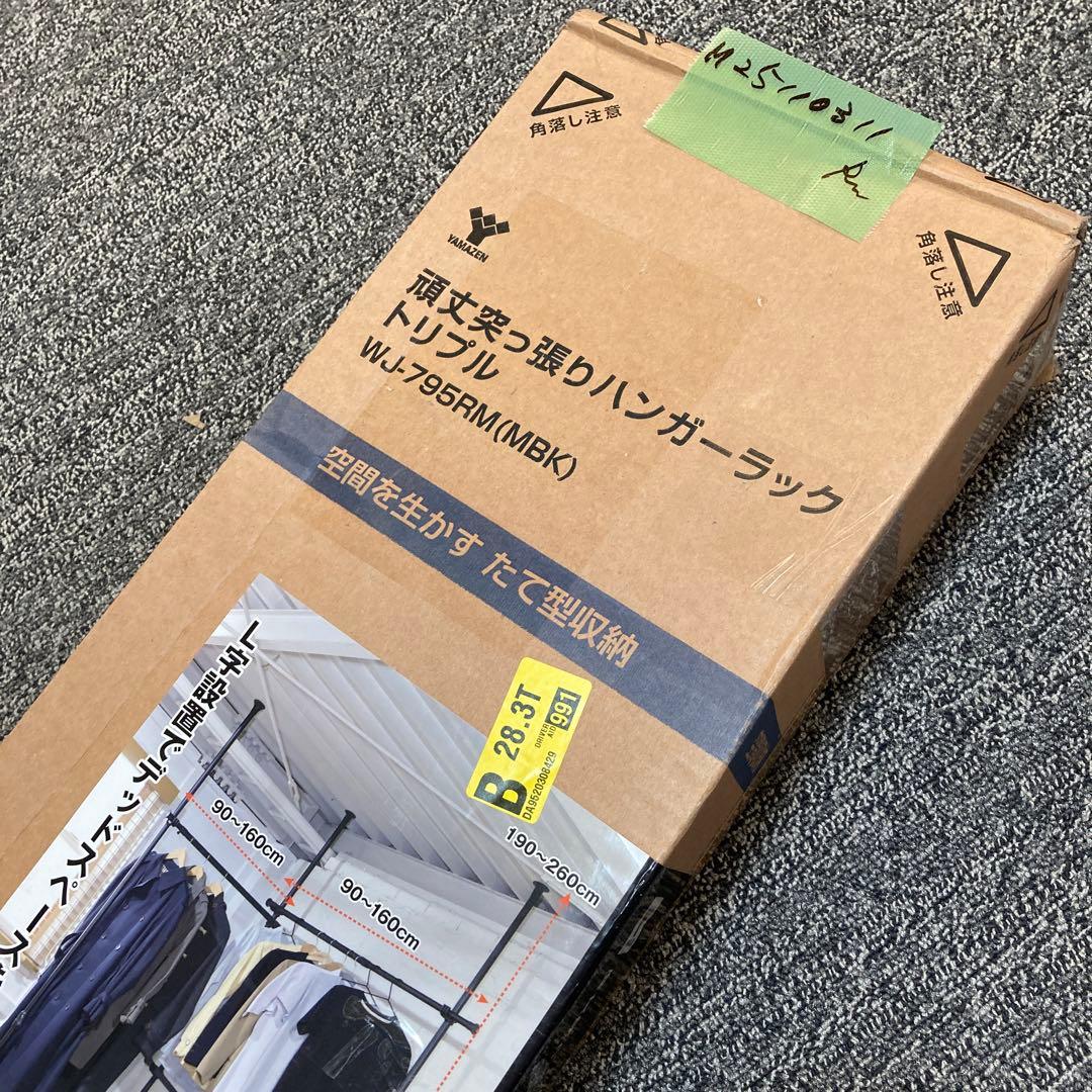 山善 突っ張り ラック ポールハンガー ハンガーラック 全体耐荷重90kg