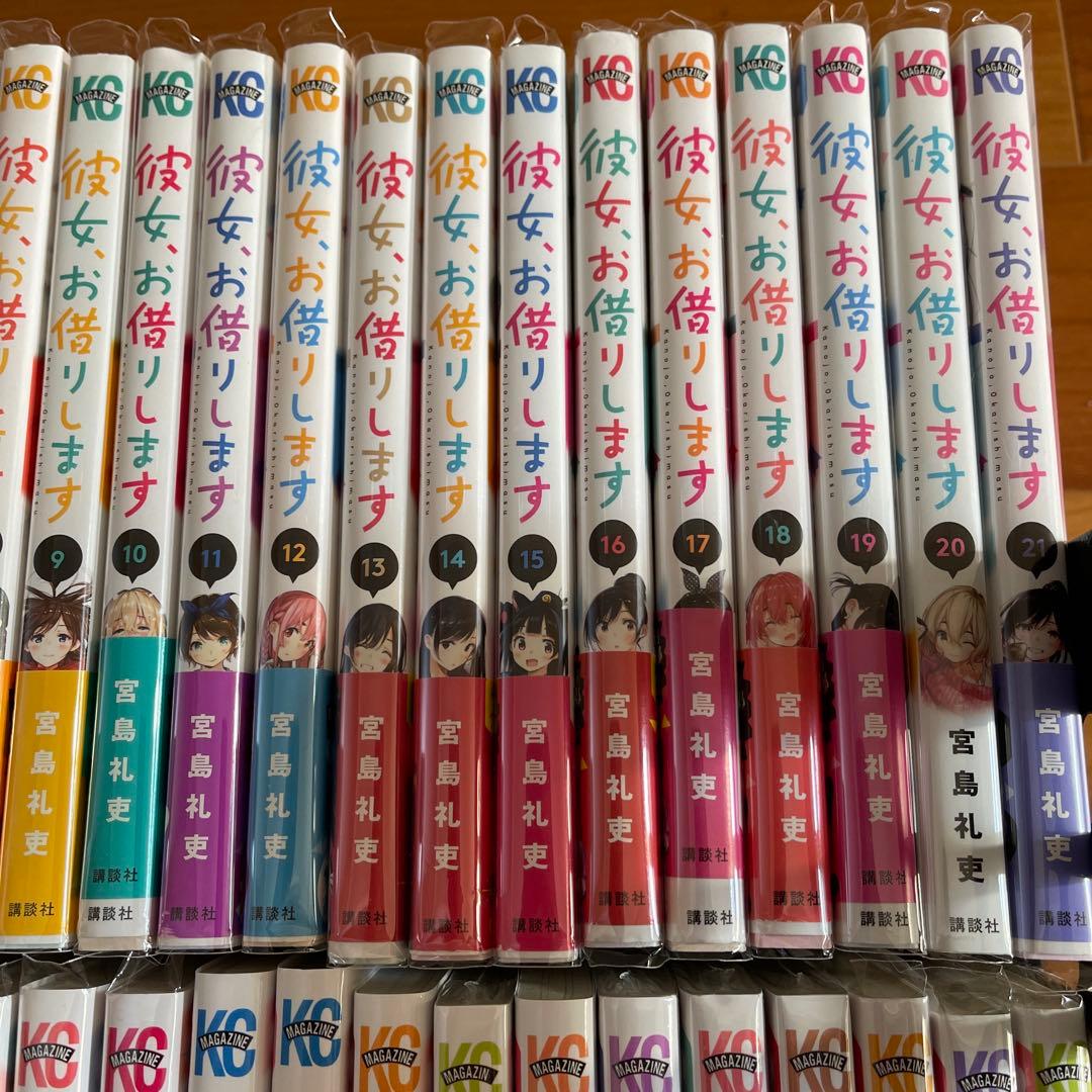 彼女、お借りします 1-39巻 彼女、人見知ります1-3巻 合計42冊セット