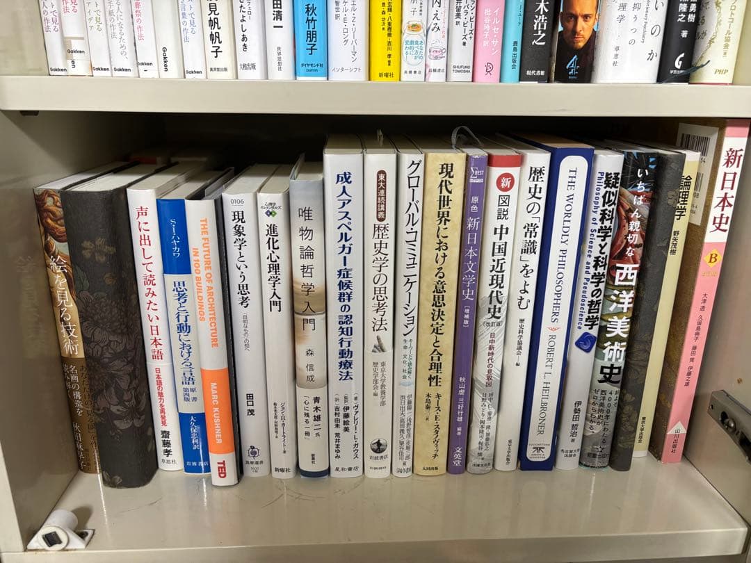 心理学・エッセイ・コミュニケーション書籍セット