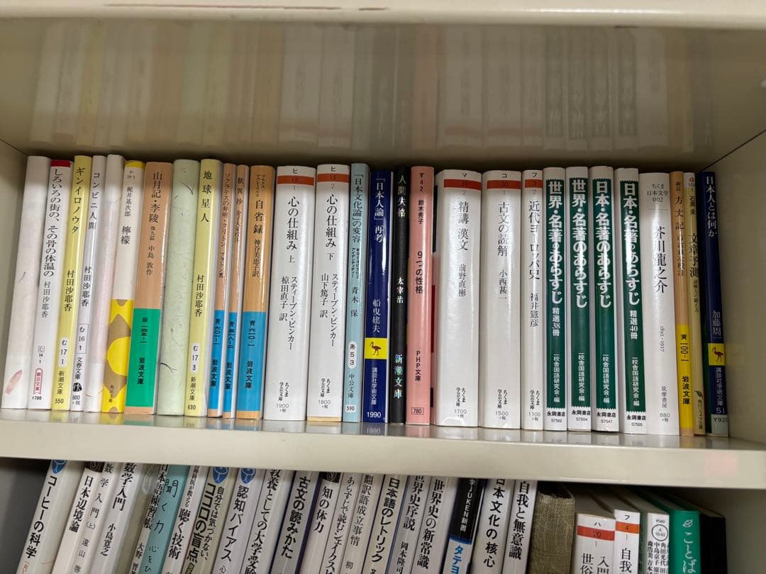 心理学・エッセイ・コミュニケーション書籍セット