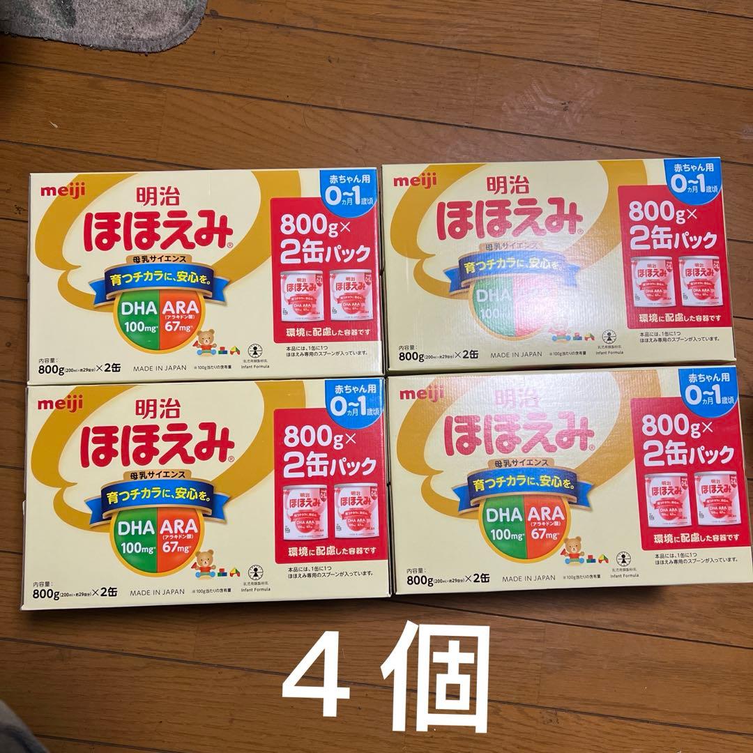 明治 ほほえみ 2缶パック 800g×2缶 4セット