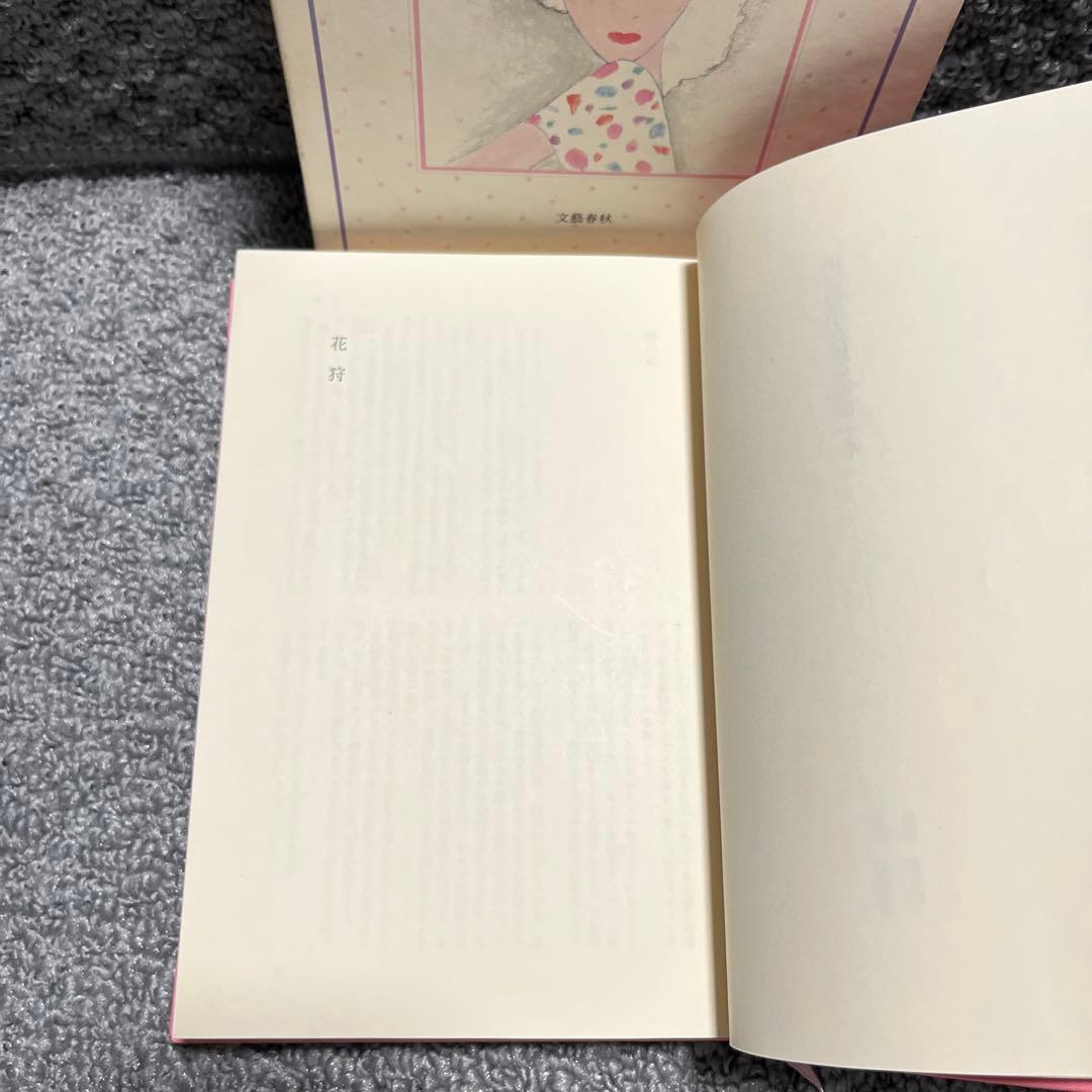 田辺聖子長篇全集 1 花狩　感傷旅行　私の大阪八景