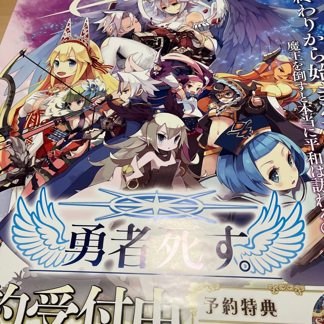 PSVITA 勇者死す　非売品ゲームポスター