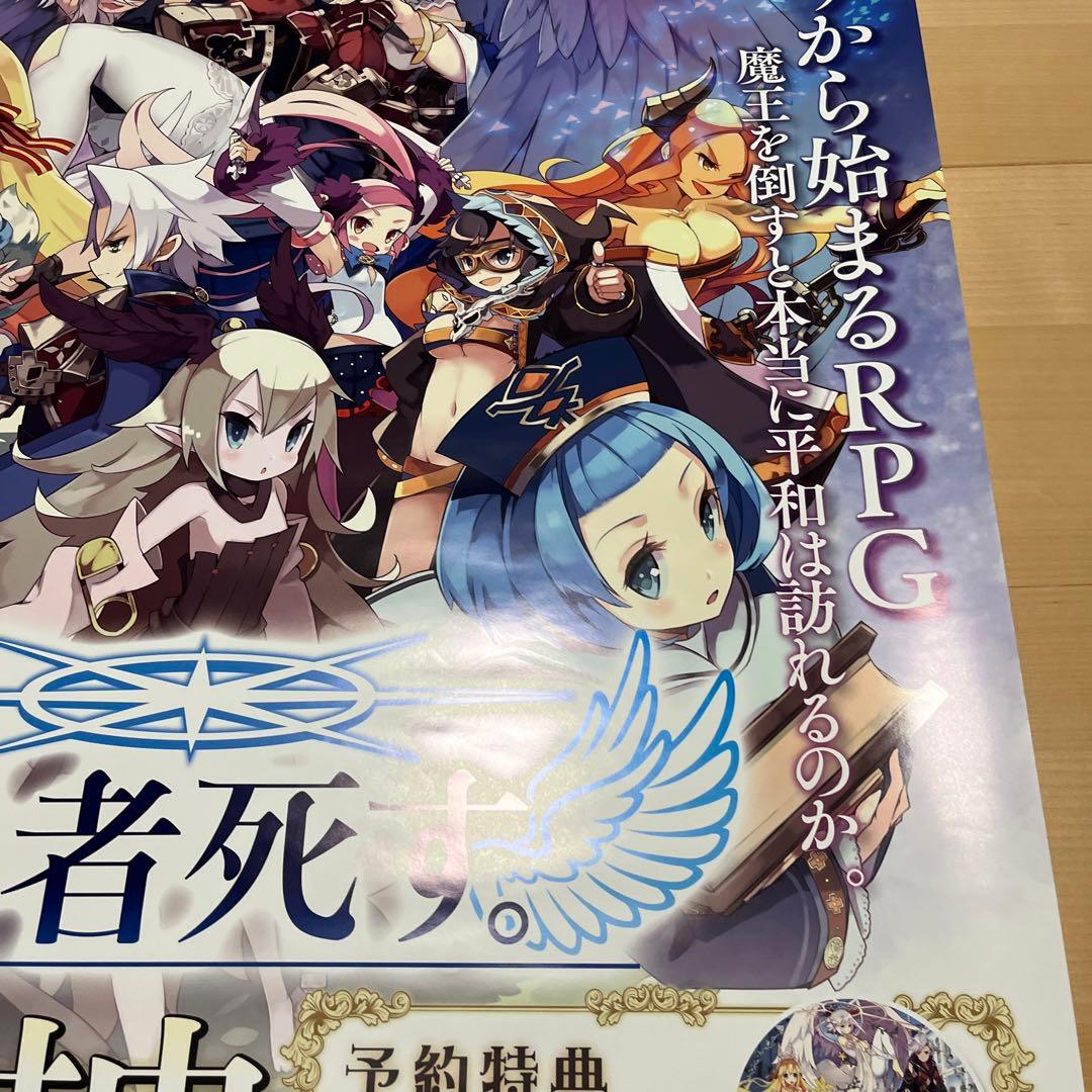 PSVITA 勇者死す　非売品ゲームポスター