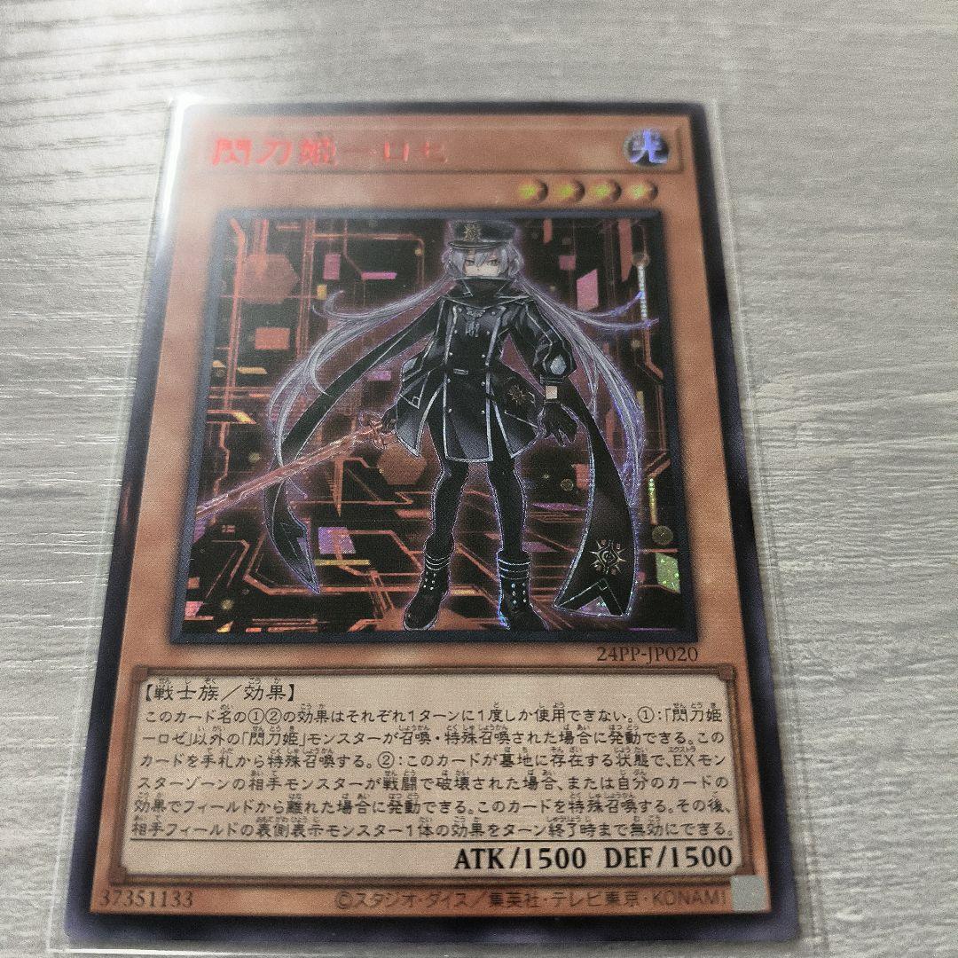 閃刀姫－ロゼ 赤シク アジア版 #02