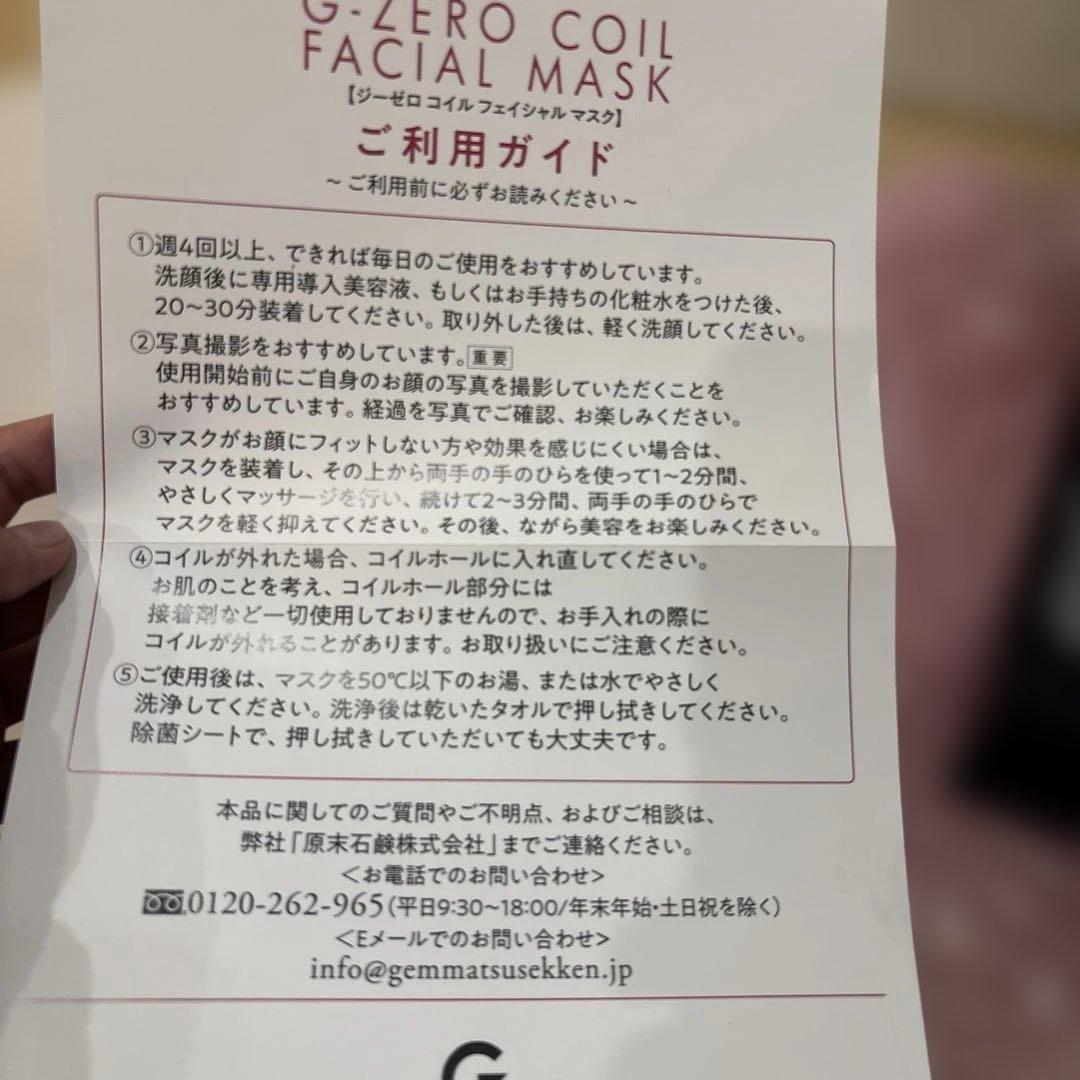 Ｇ－ＺＥＲＯ　ＣＯＩＬ　ＦＡＣＩＡＬ　ＭＡＳＫ