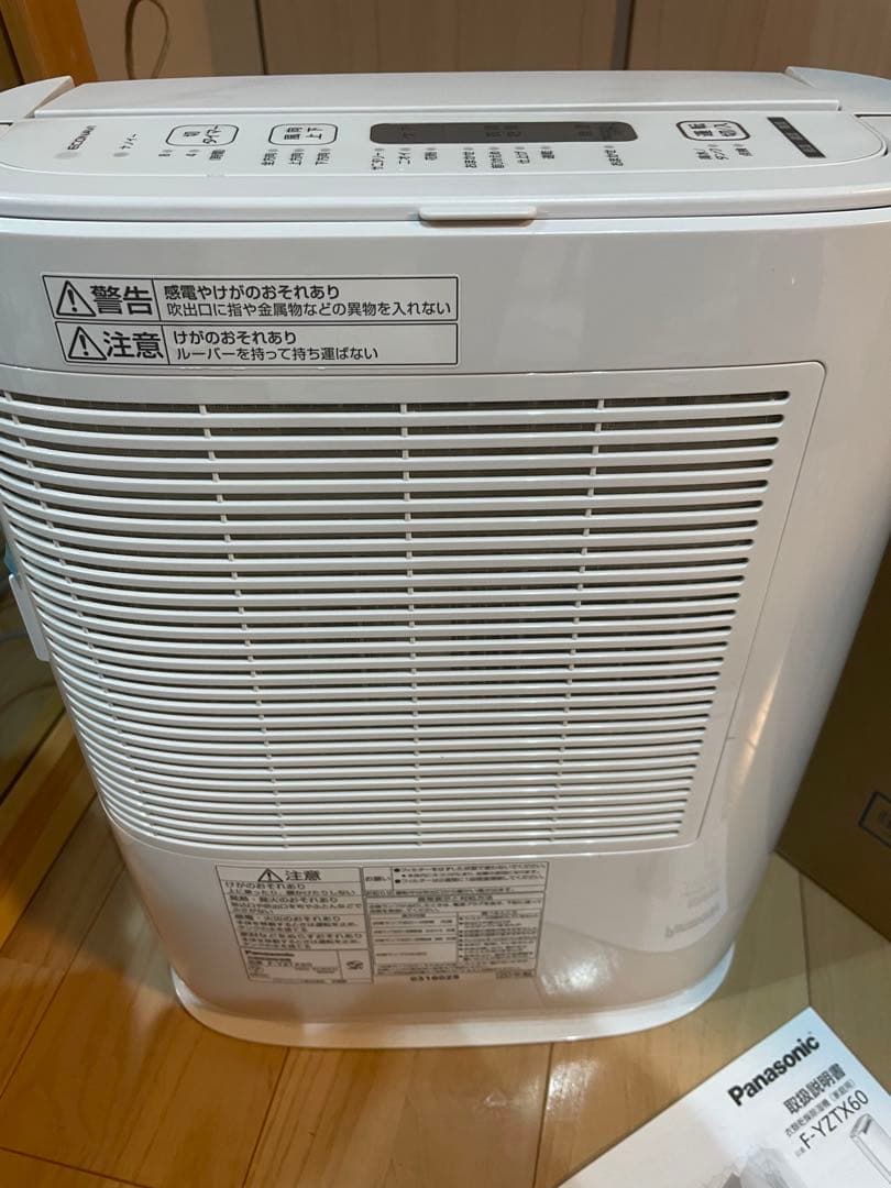 【美品】パナソニック 衣類乾燥除湿機 ナノイー搭載 F-YZTX60-S