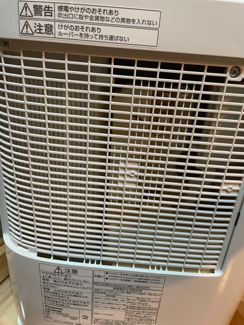【美品】パナソニック 衣類乾燥除湿機 ナノイー搭載 F-YZTX60-S