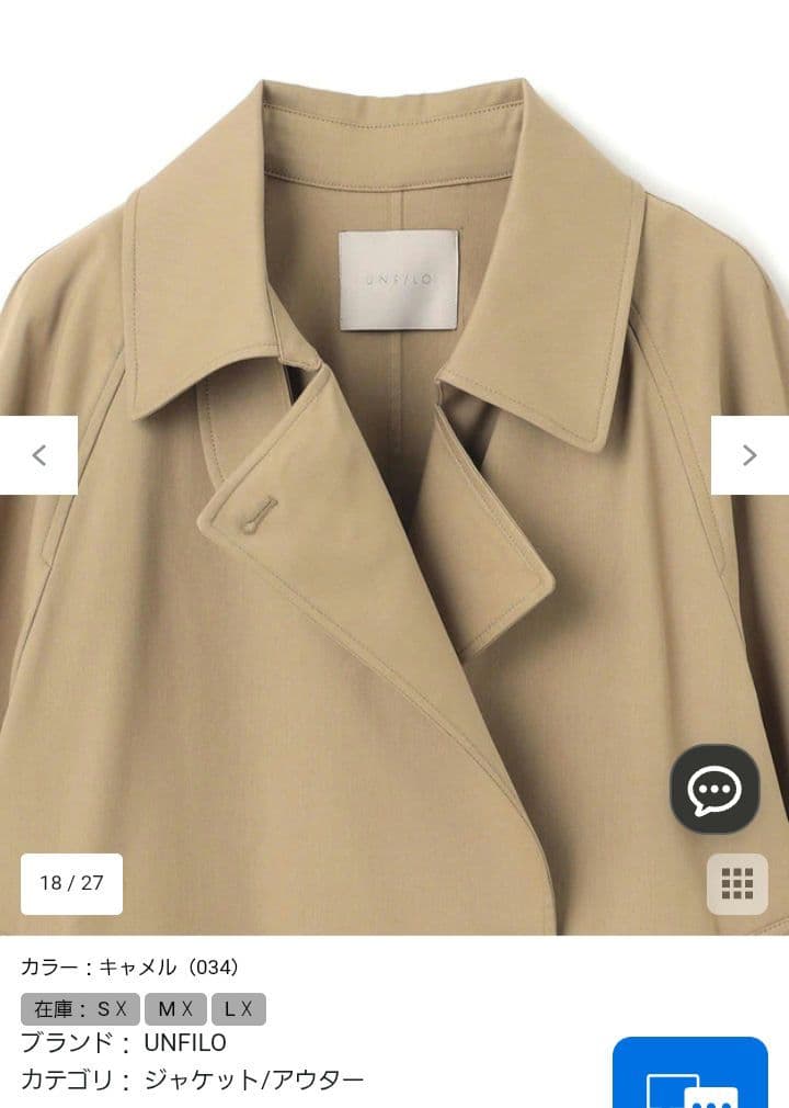 UNFILO 【洗える】ショート トレンチコート　Sサイズ キャメル