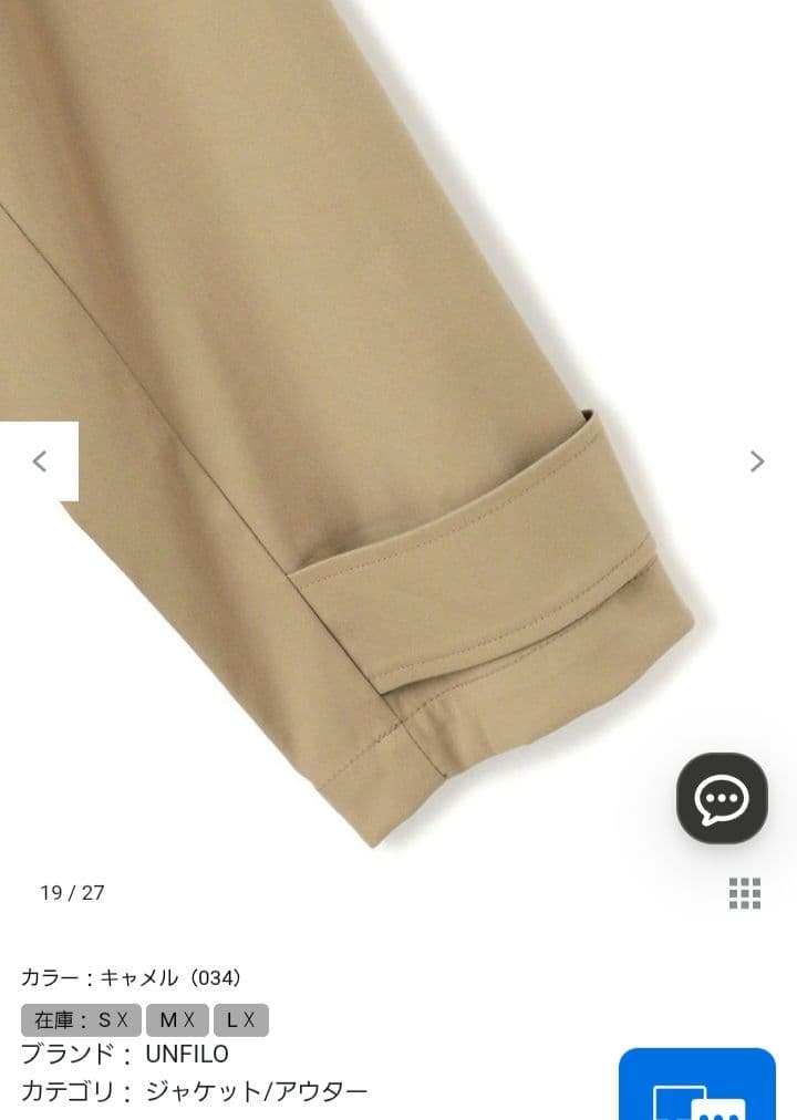 UNFILO 【洗える】ショート トレンチコート　Sサイズ キャメル