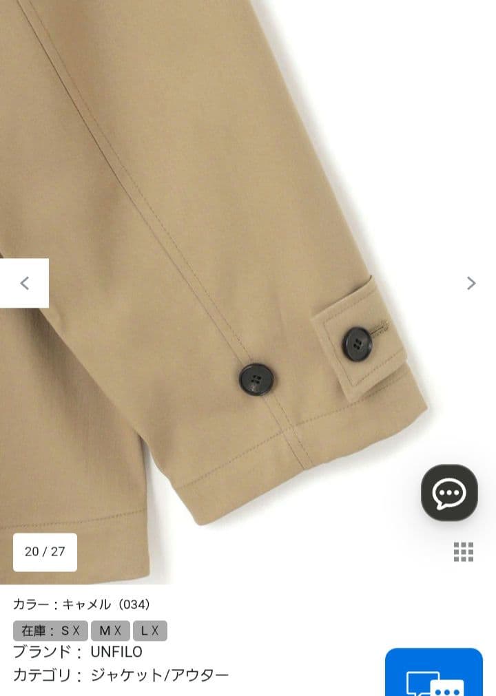 UNFILO 【洗える】ショート トレンチコート　Sサイズ キャメル