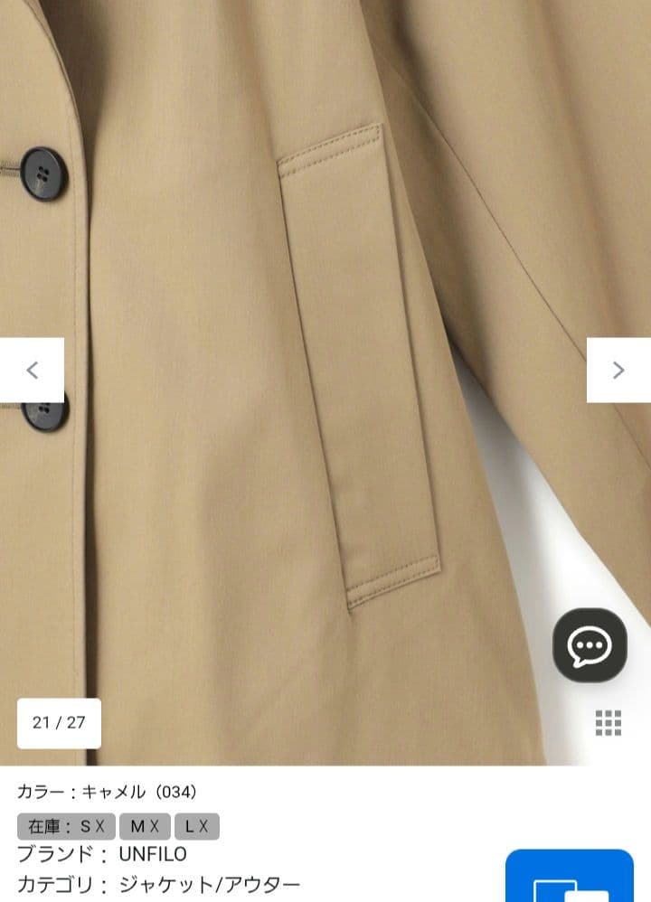 UNFILO 【洗える】ショート トレンチコート　Sサイズ キャメル
