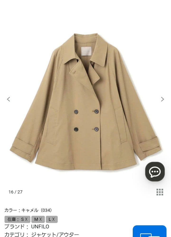 UNFILO 【洗える】ショート トレンチコート　Sサイズ キャメル