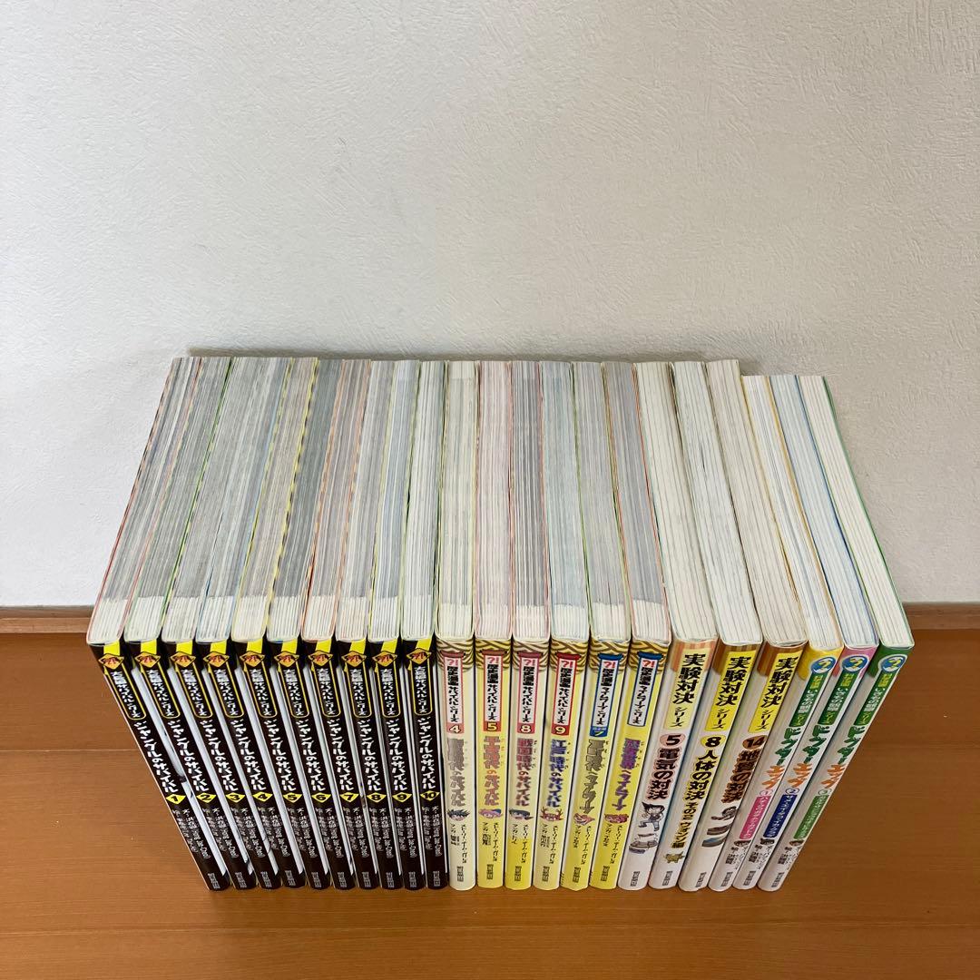 ジャングルのサバイバル　歴史漫画サバイバル　実験対決シリーズ　ドクターエッグ