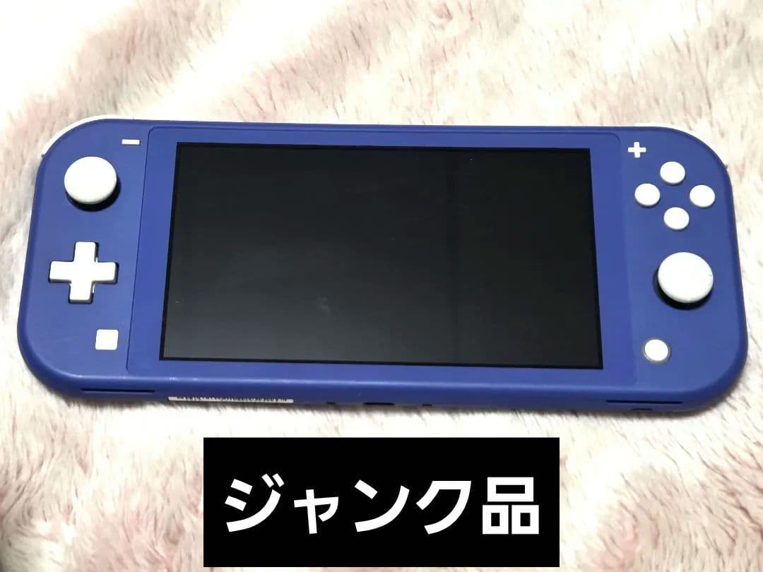 【ジャンク品】Nintendo Switch Lite 本体 青